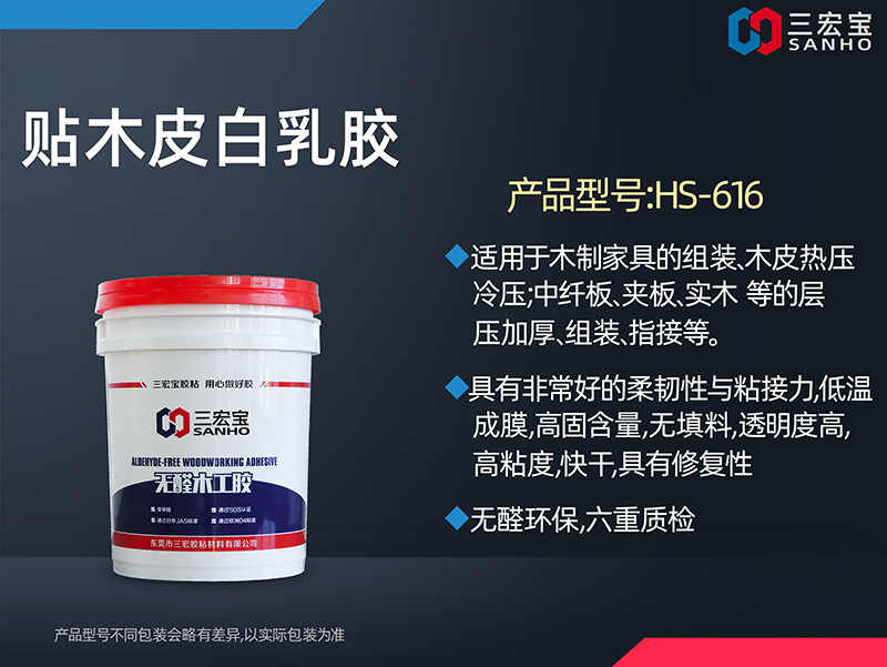 木皮白乳胶