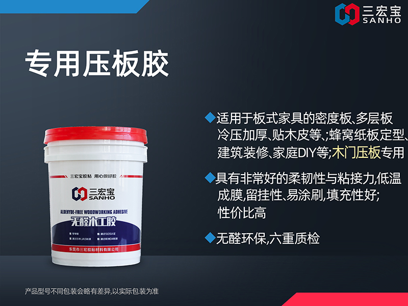 入门级压板胶