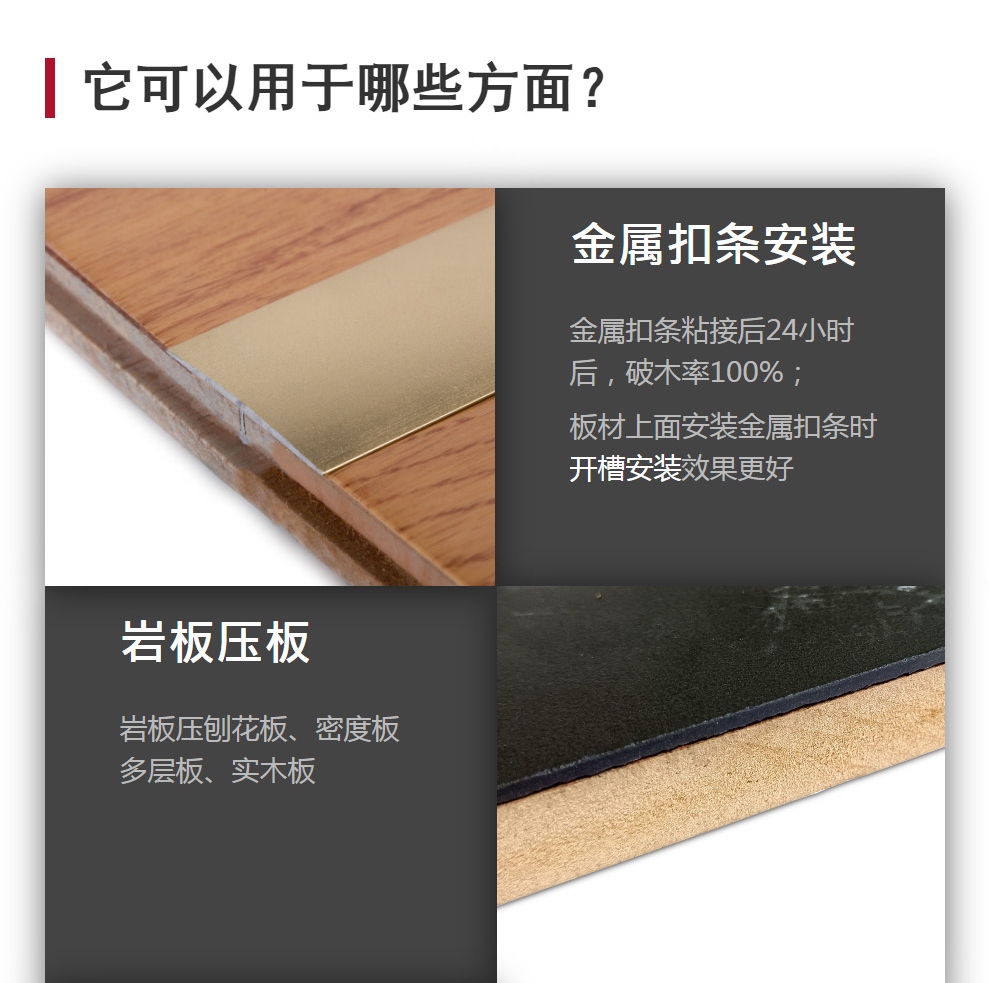 胶粘剂