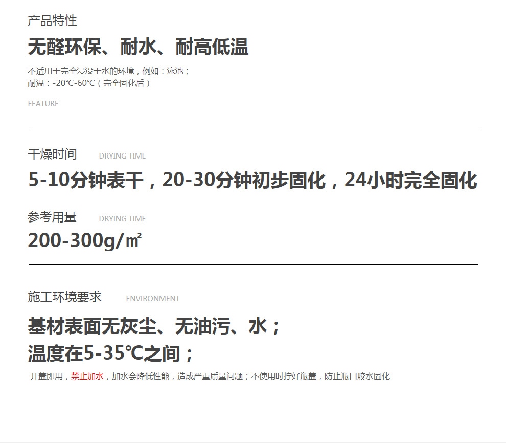 岩板安装胶