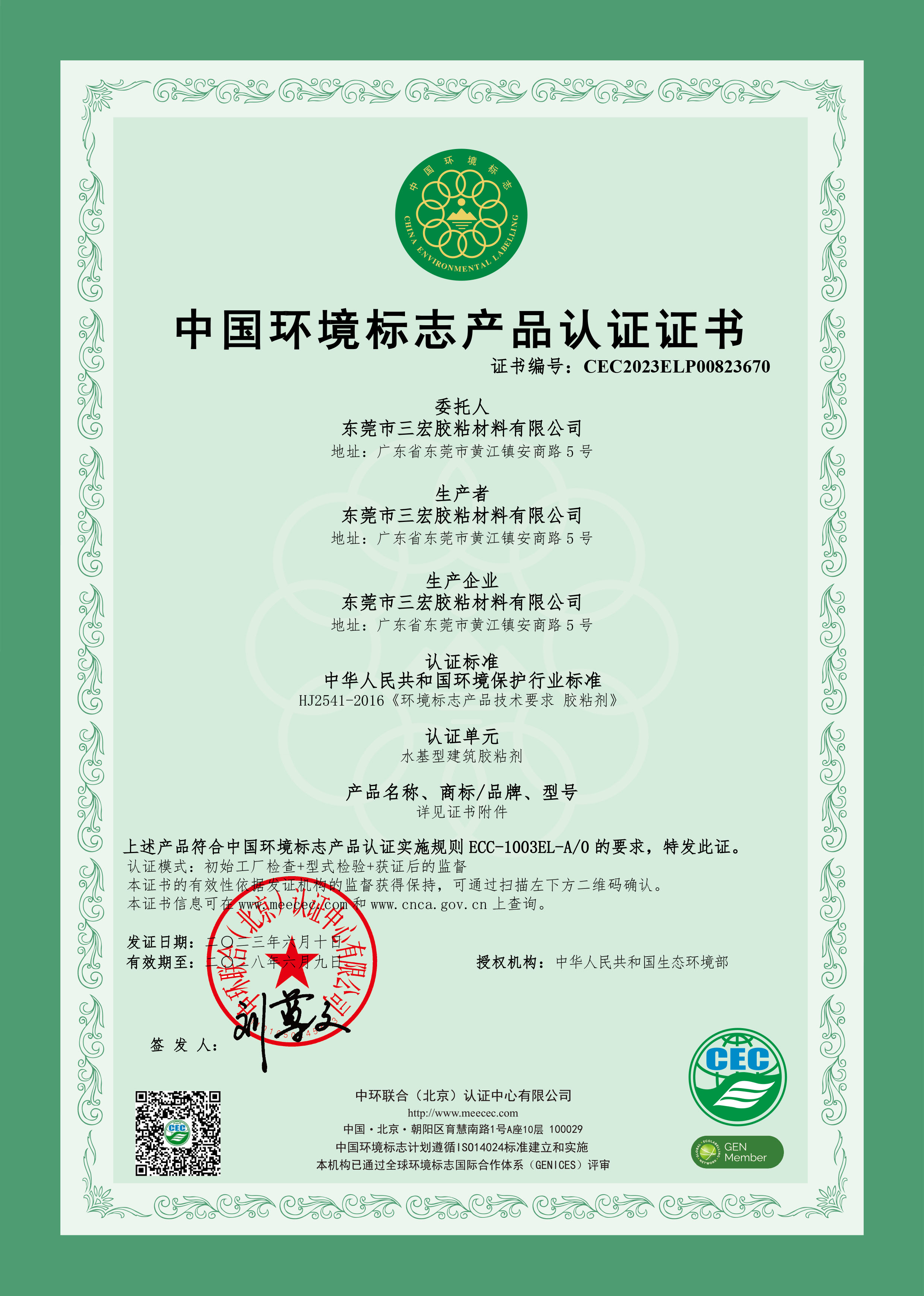 十环认证