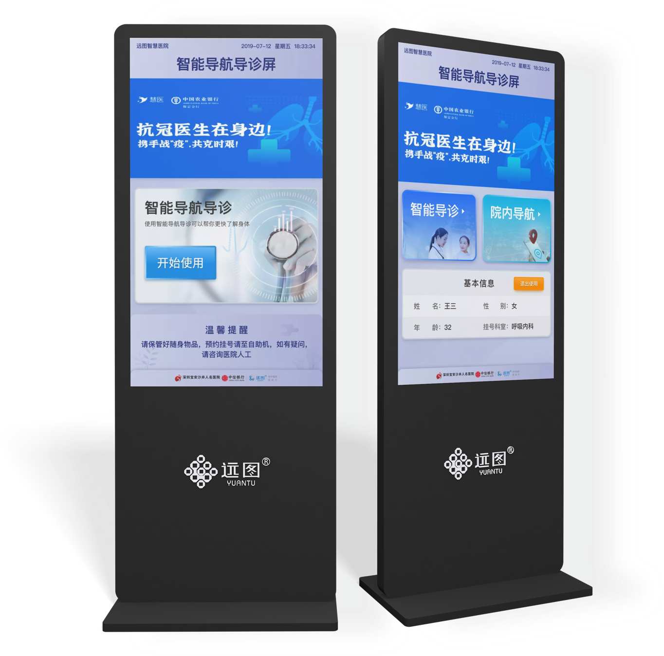 医院智能导诊系统，医院智能导诊系统有哪些