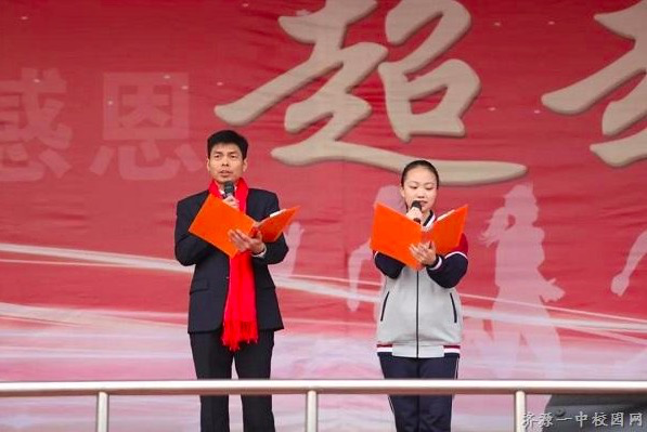 超越梦想 礼赞青春|济源一中举行2018级成人礼仪式暨高考倒计时200天