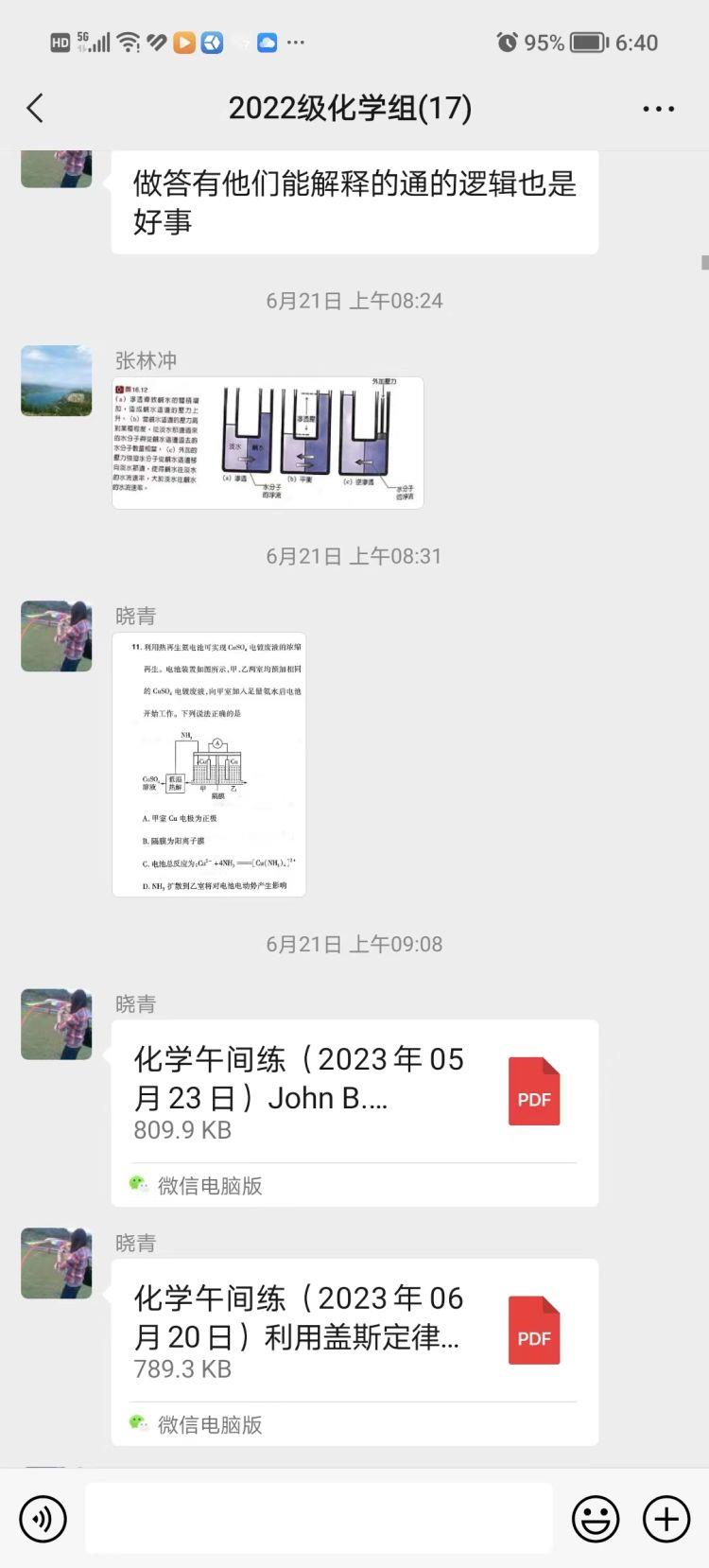 简篇-河南省济源第一中学“特色活动树典范”系列活动之二十一（6）----优秀教研组展示（2022级化学组）