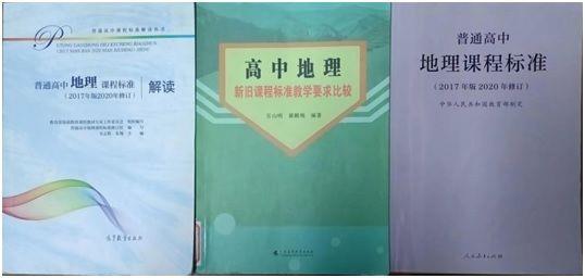 简篇-河南省济源第一中学“专项督导促提升”系列活动之三十五——校本教研精品展示（9）地理教研室