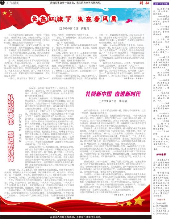 耕耘第23期-第二版