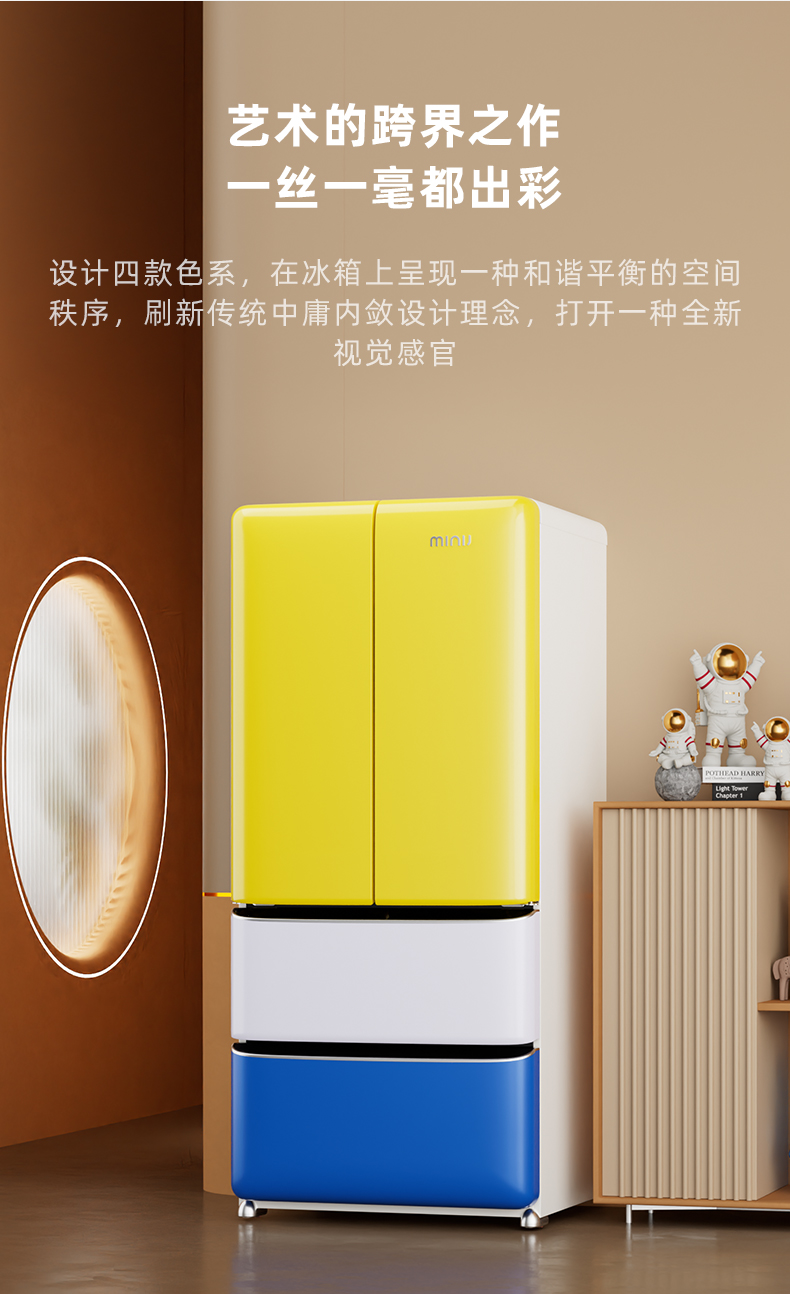 小吉法式复古冰箱设计师系列蒙德里安