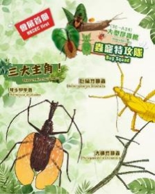 一張含有 文字, 昆蟲, 無脊椎動物, 節肢動物 的圖片

自動產生的描述