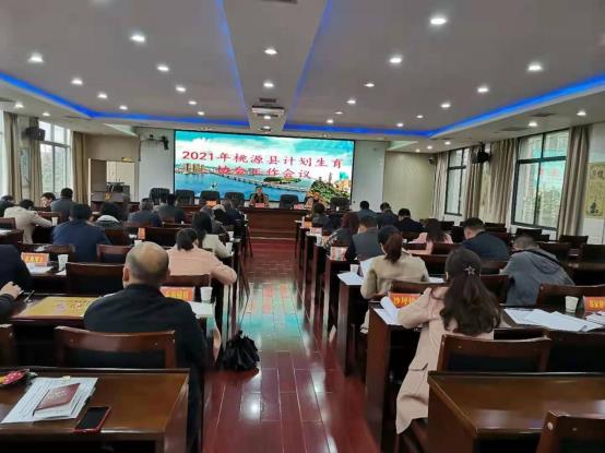 桃源县全力推进计生协工作-湖南省计划生育协会
