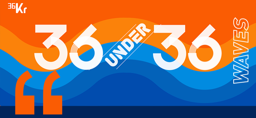 蓝象智联毛仁歆入选36氪「36Under36」创业者榜单！