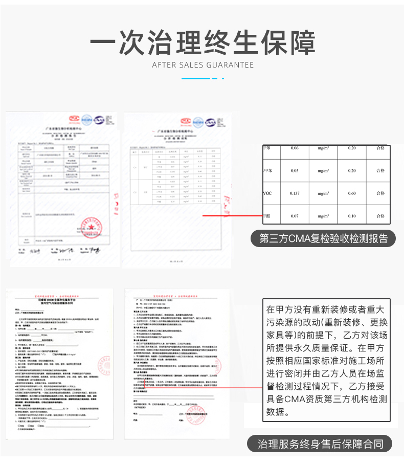 CMA验收有效，10年质保