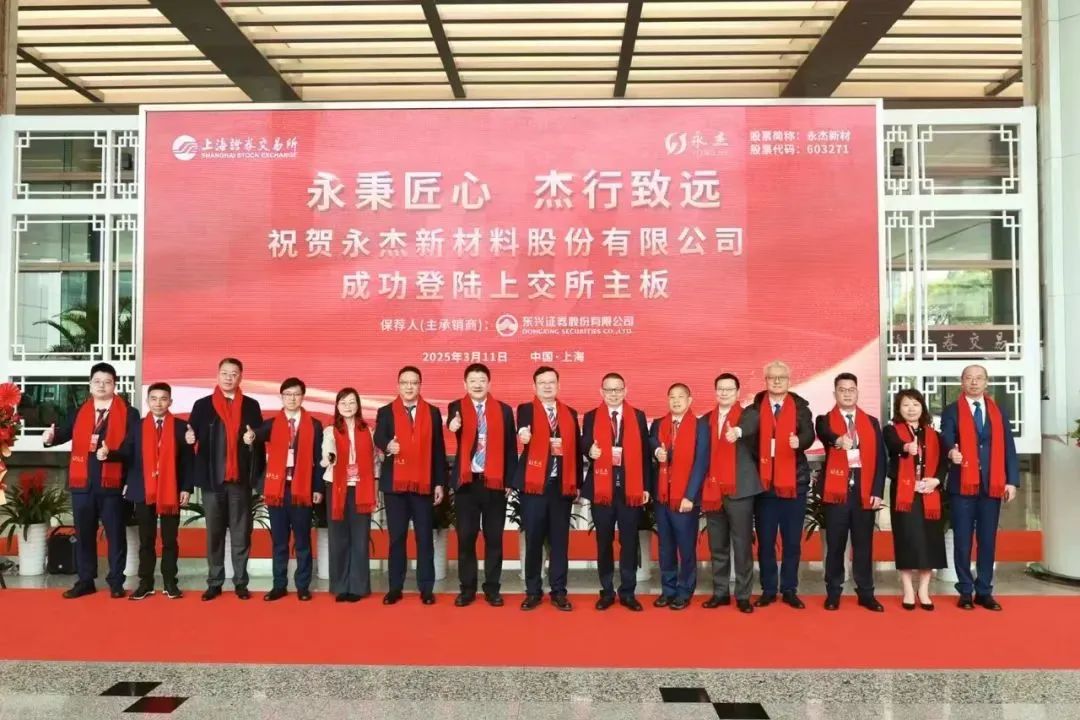 鸣锣！杭州经开区迎来2025年首家上市企业！