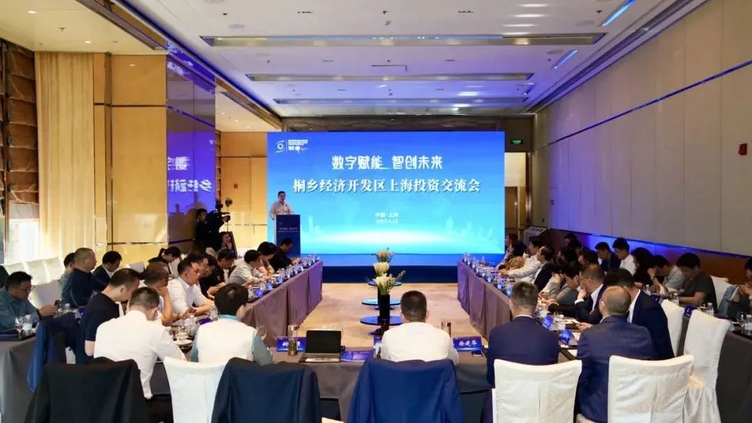50亿元项目落地桐乡开发区