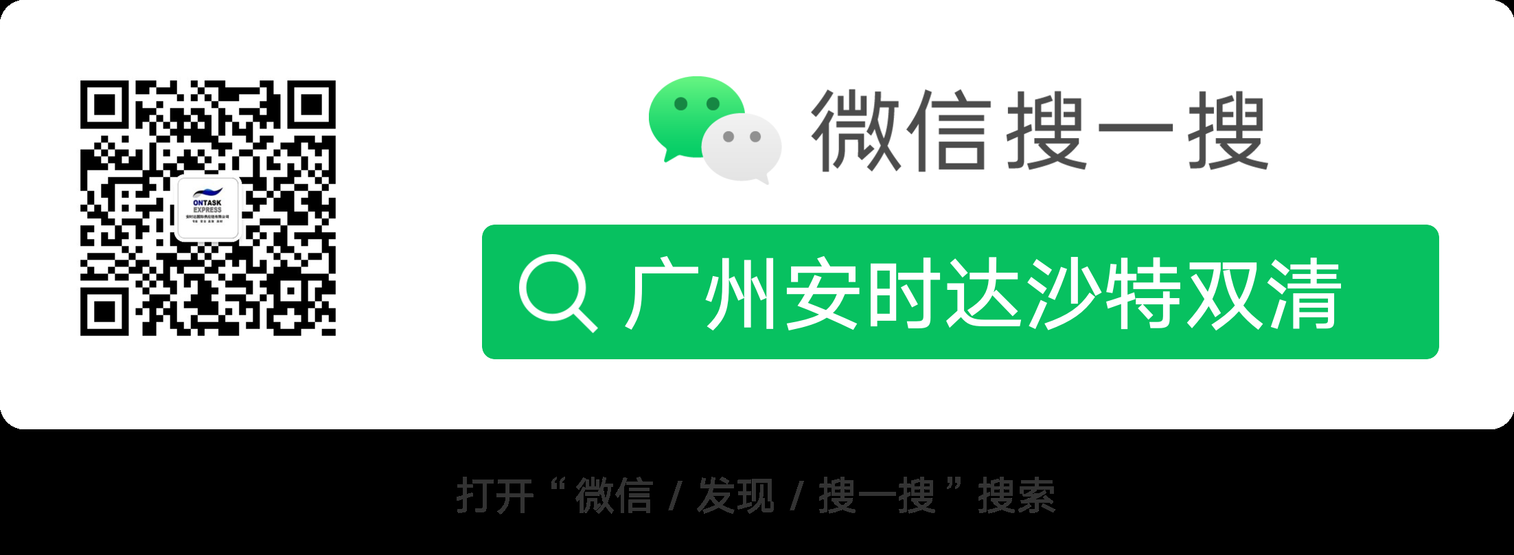 沙特双清,沙特海运双清,沙特空运,沙特fba,沙特跨境物流