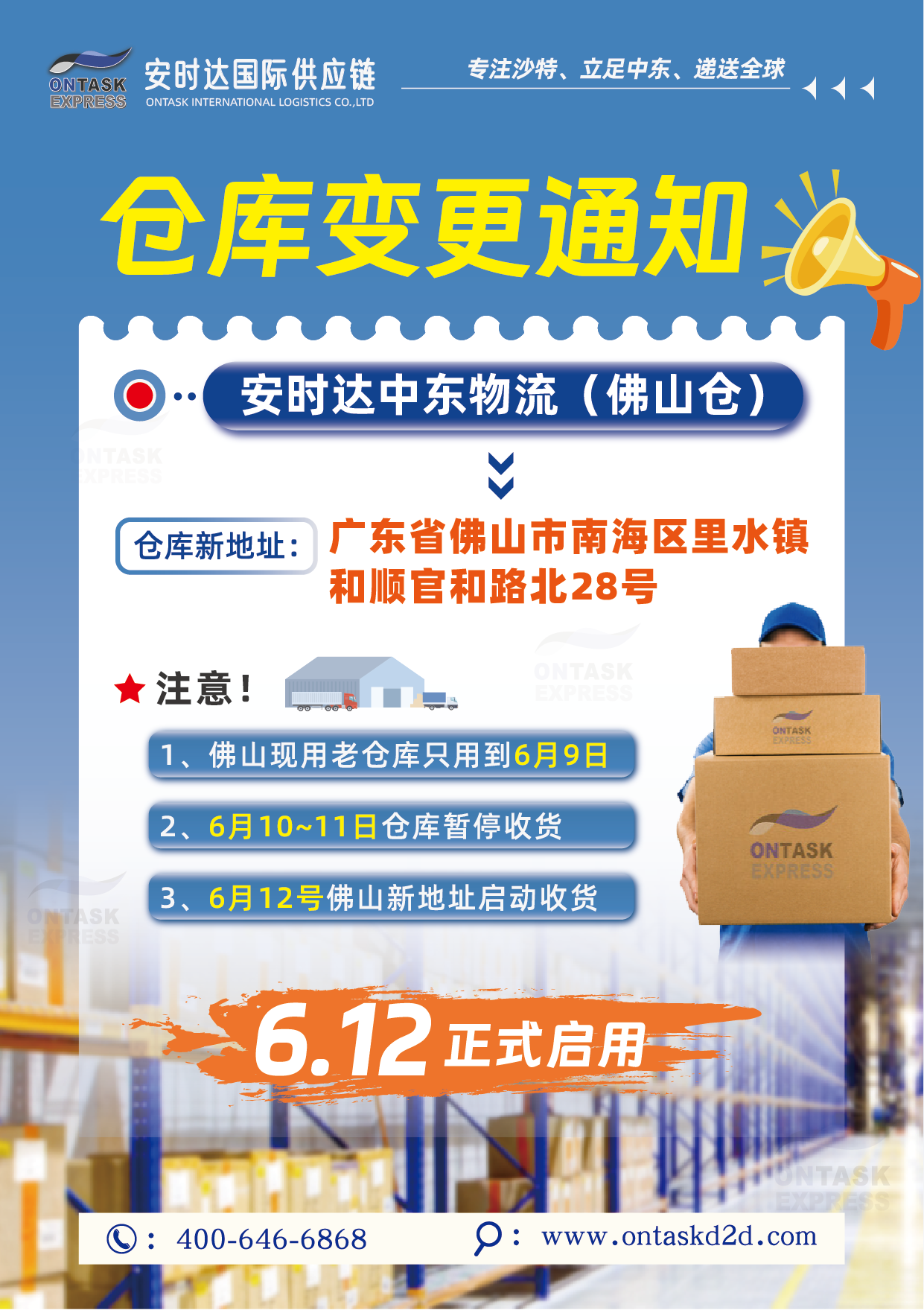 沙特专线 沙特专线