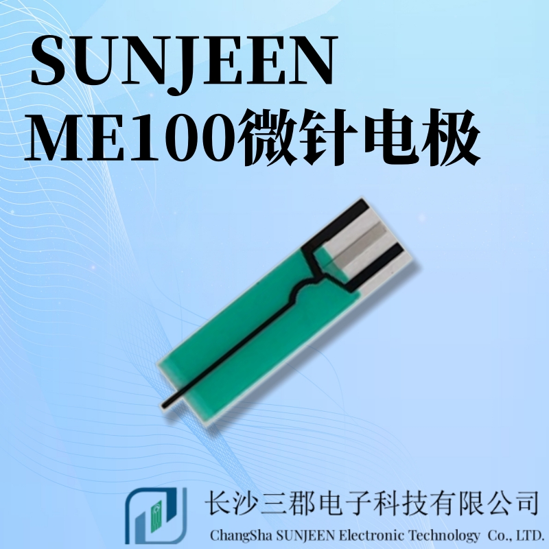 微针电极CGM