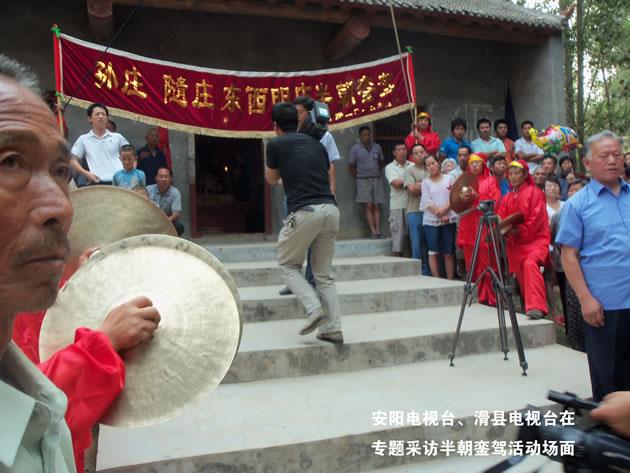 撰稿:滑县半坡店乡明店四街半朝銮驾管理委员会2012年10月,"半朝銮驾"