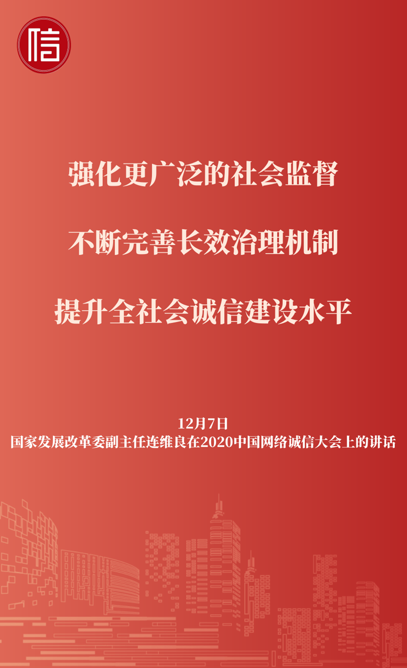 这些有关诚信的重要讲话 直抵人心 中国信用商务服务平台