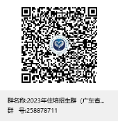 2023年住培招生群（广东省人民医院赣州医院）群聊二维码