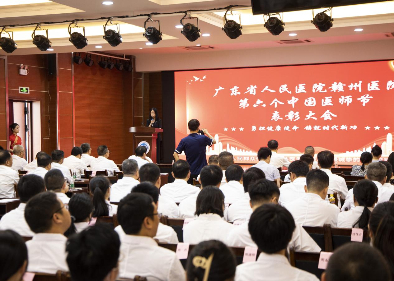 勇担健康使命 铸就时代新功 | 我院举行庆祝第六个中国医师节暨表彰大会-广东省人民医院赣州医院(赣州市立医院)