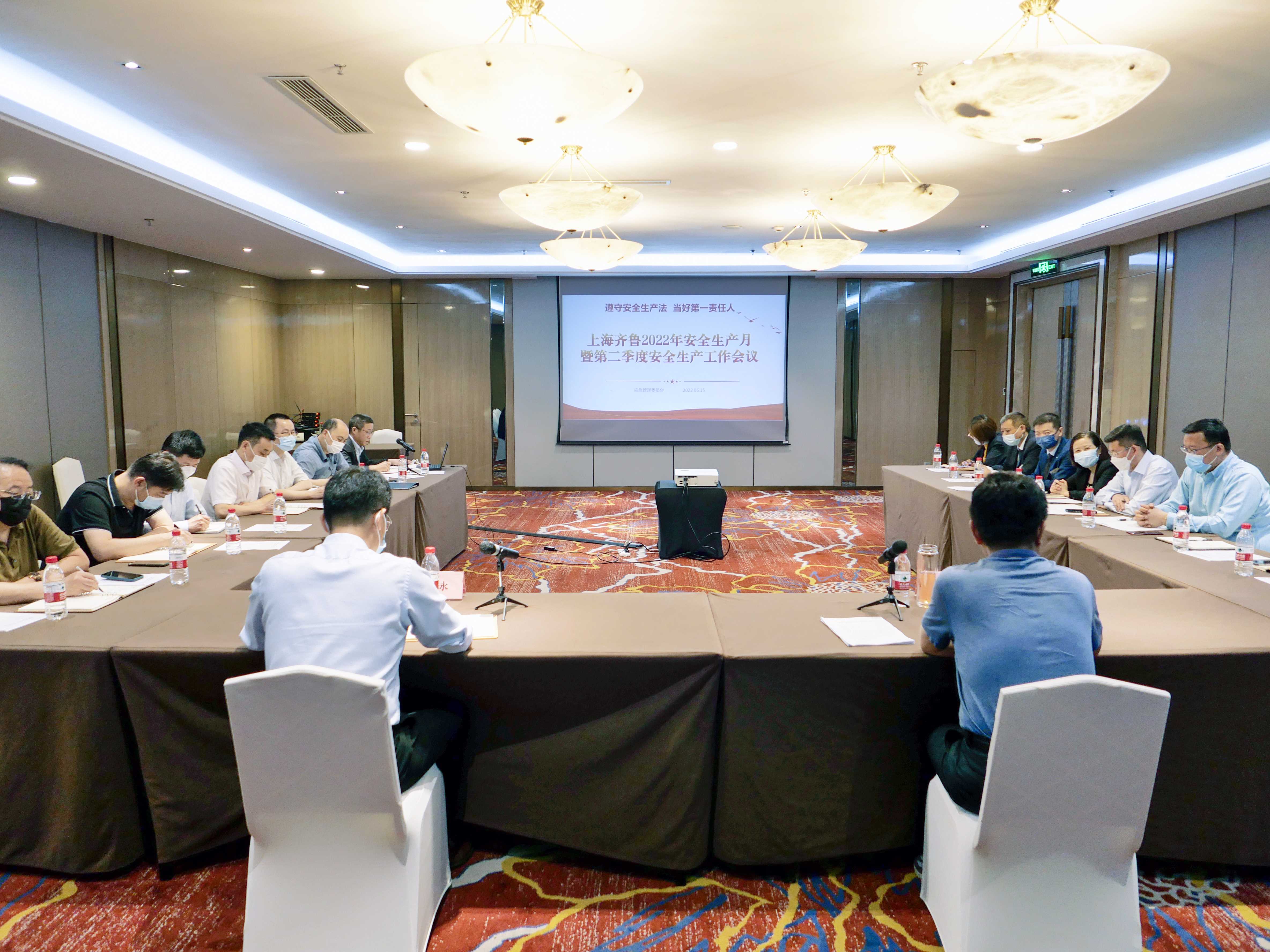 上海齐鲁公司召开安全生产工作会议