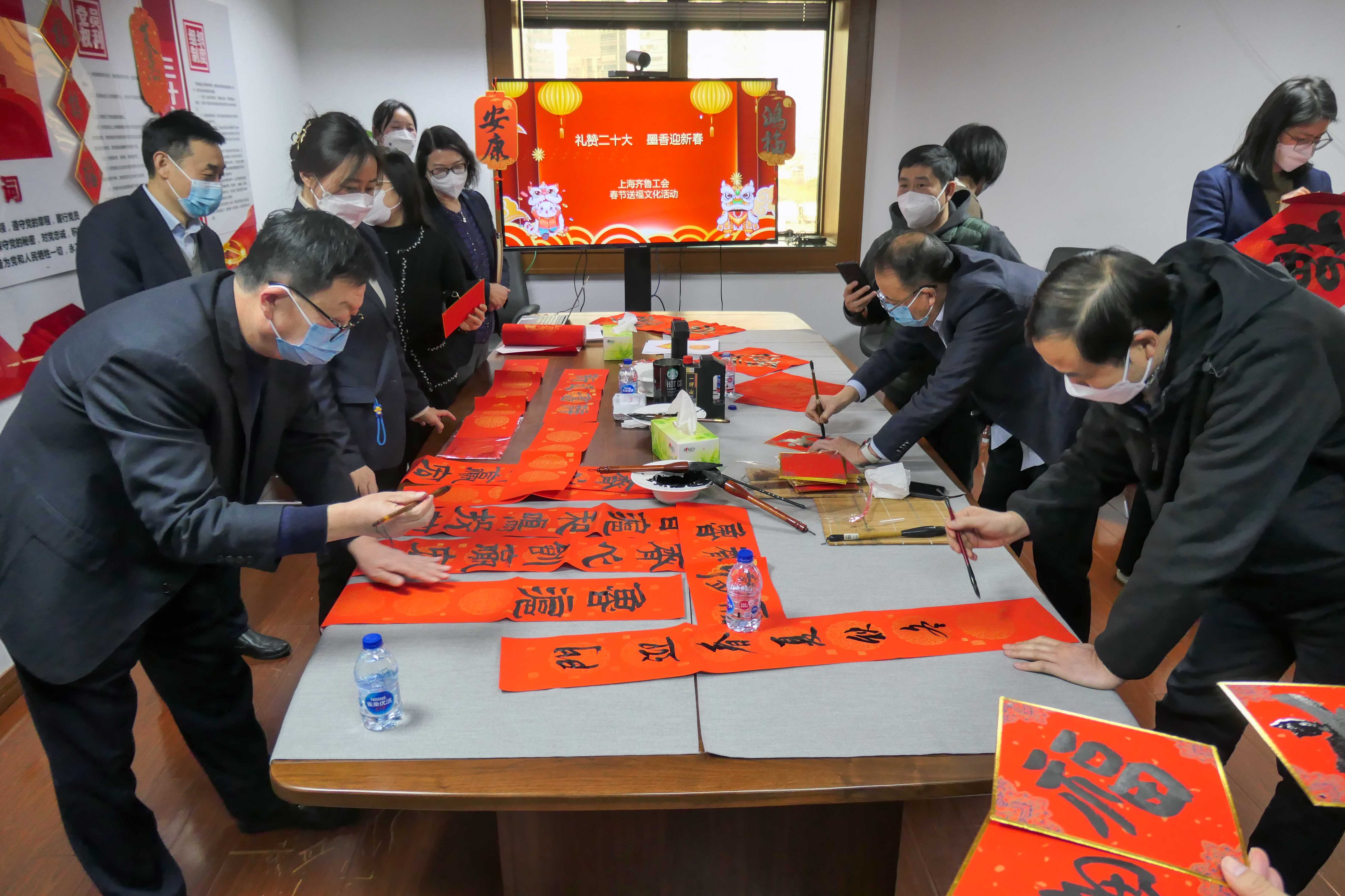 上海齐鲁组织开展“礼赞二十大 墨香迎新春”活动