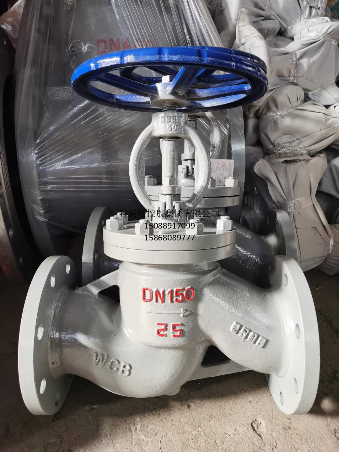 截止阀j41h-25cdn150