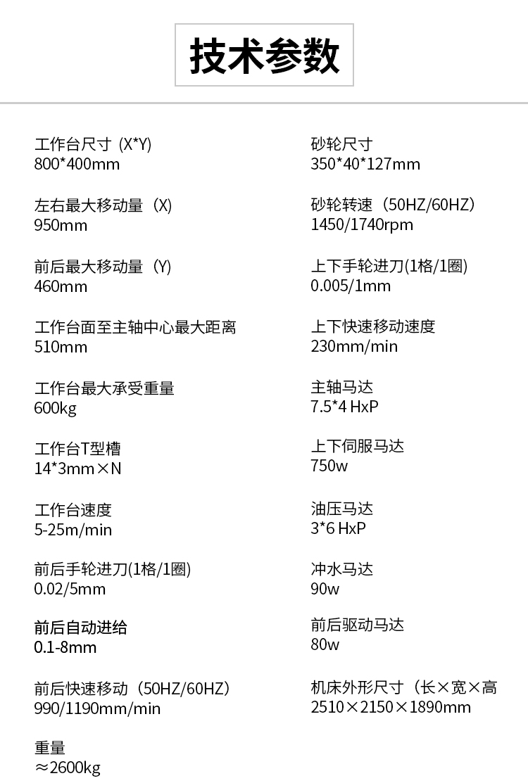 4080DHD精密平面磨床