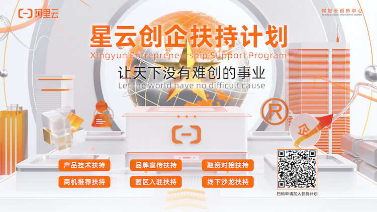 星云扶持计划.jpg