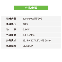 1.主图珠宝精选机参数