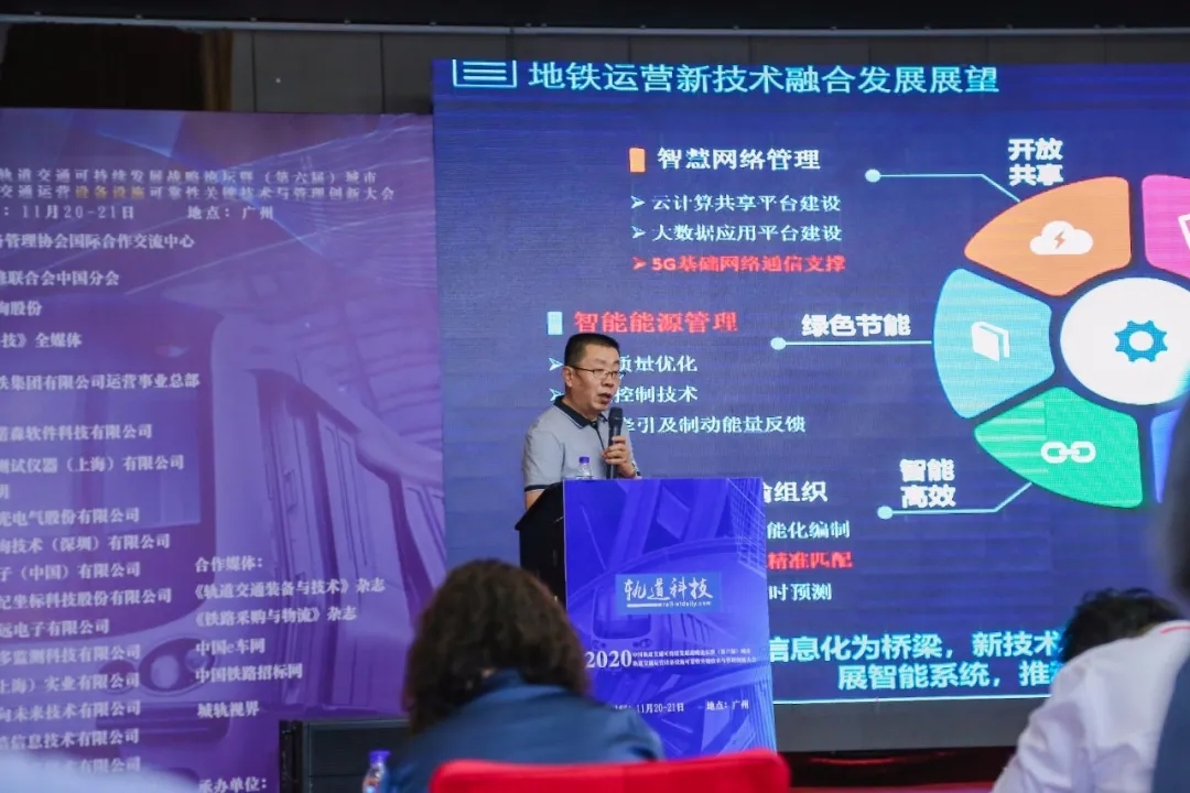 天津轨道交通运营集团有限公司副总工程师