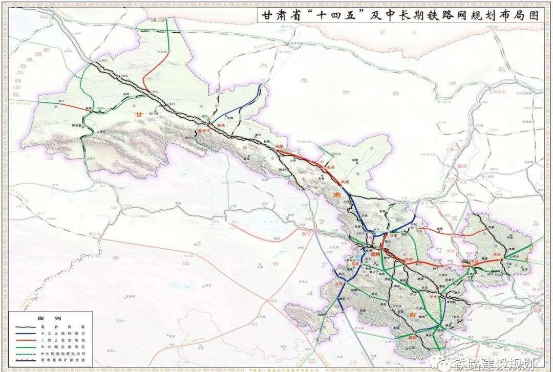 甘肃省十四五及中长期铁路网发展规划出炉