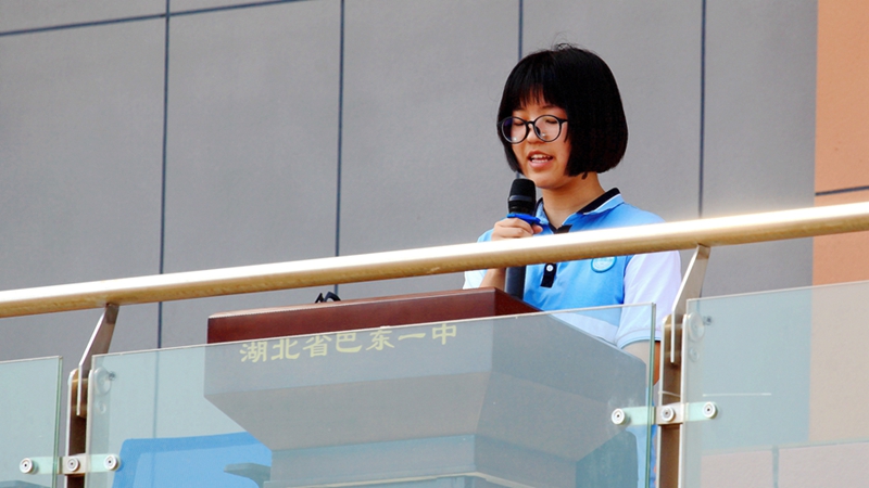 以青春致敬青春 用希望传递希望-湖北省巴东一中