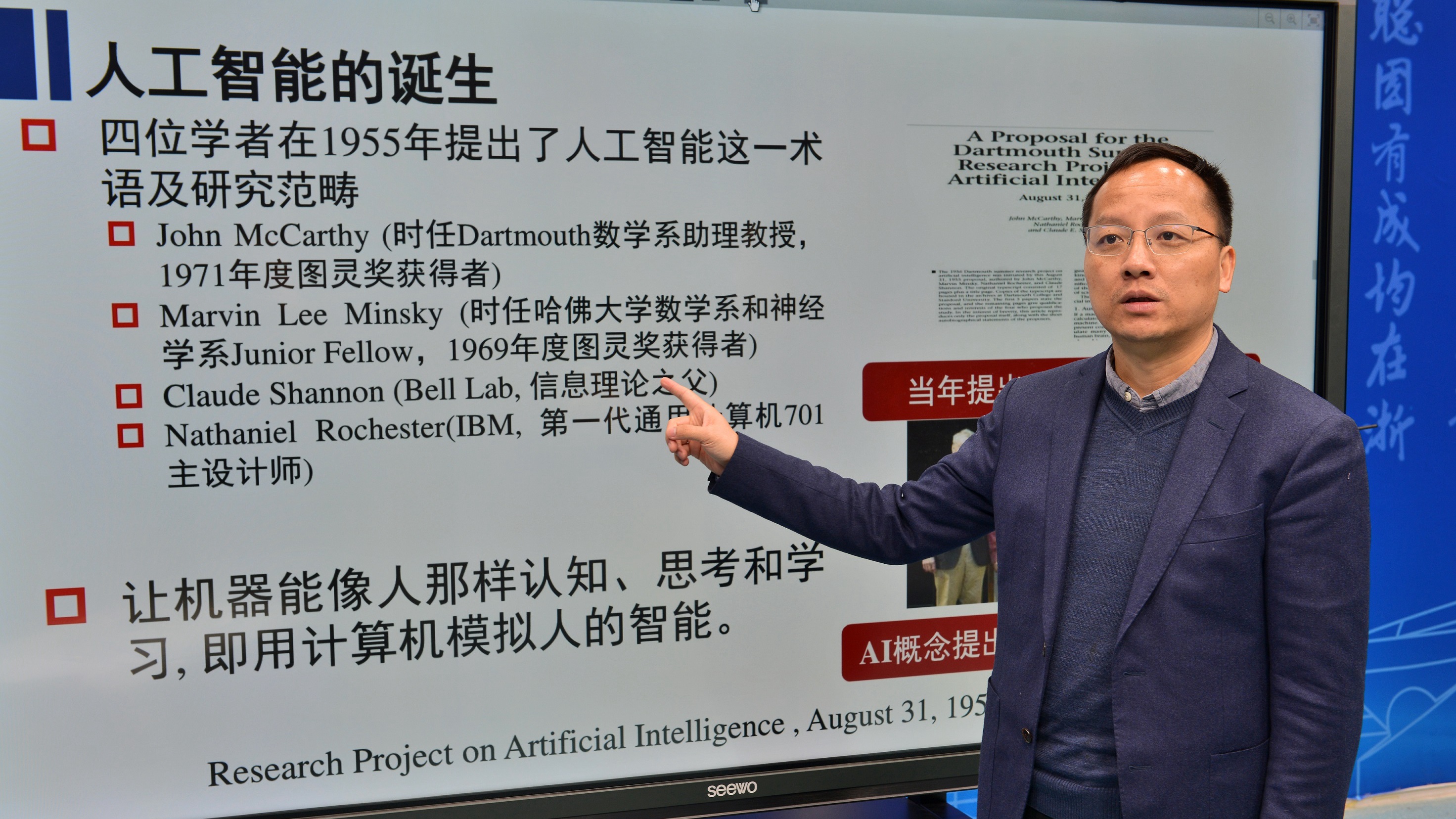 浙江大学教授吴老师