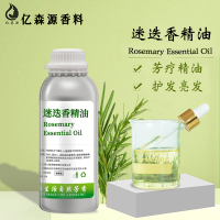 迷迭香精油
