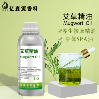 艾草精油