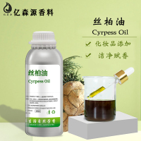 丝柏油