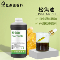 松焦油