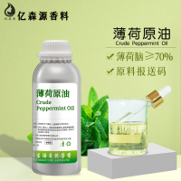 薄荷原油