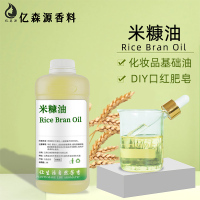 米糠油