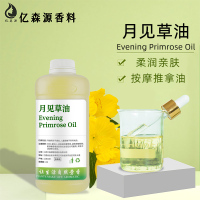 月见草油