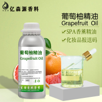 葡萄柚精油