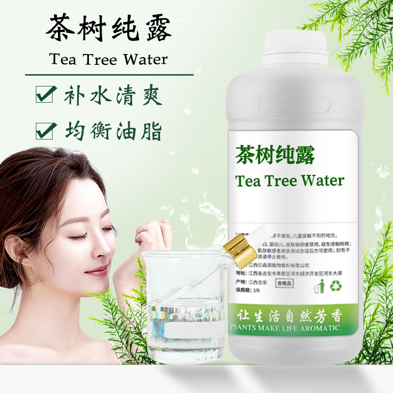 茶树纯露