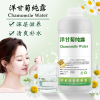 洋甘菊纯露