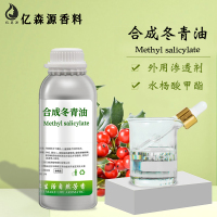 合成冬青油