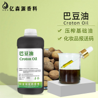 巴豆油