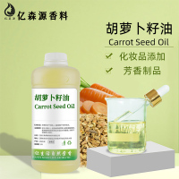 胡萝卜籽油