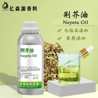 荆芥油