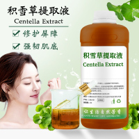 积雪草提取液