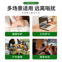 防蚊油